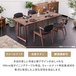 アリス！木目調ダイニングテーブル 幅140］天然木 アカシア ダイニングテーブル 単品 4人掛 木目調