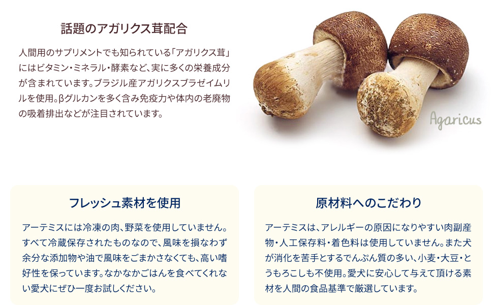 Amazon アーテミス ドッグフード アガリクス I S 小粒 3kg 2個 国産無添加さかなのおやつセット ドッグパラダイス限定セット ノーブランド品 ビスケット クッキー スナック 通販