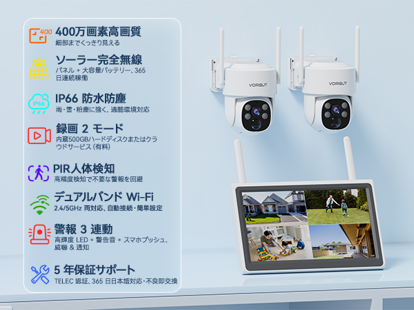 1品限り❤️防犯カメラ 屋外 ソーラー 400万画素 2台 13インチモニター付き Amazon | VORGUT 防犯カメラ 屋外 ソーラー モニター付き 2台