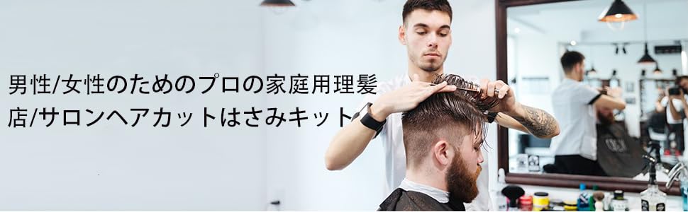 Amazon プロ美容師が推薦 すきばさみ 散髪 はさみ 髪切り ハサミ 散髪 ヘアカット セット 日本炭素鋼製 すき率15 6 0インチ 初心者 プロ理容師用 収納箱付き Jomifelu 散髪セット 通販