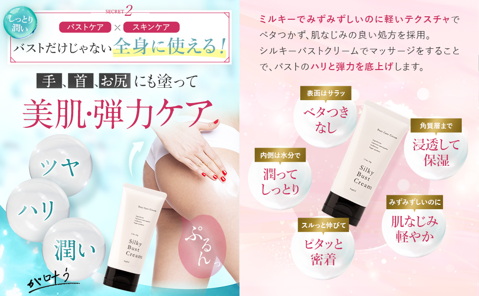 サプリヴ シルキーバストクリーム、リバーサルドロップ サプリヴ シルキーバストクリーム、リバーサルドロップ サプリヴ