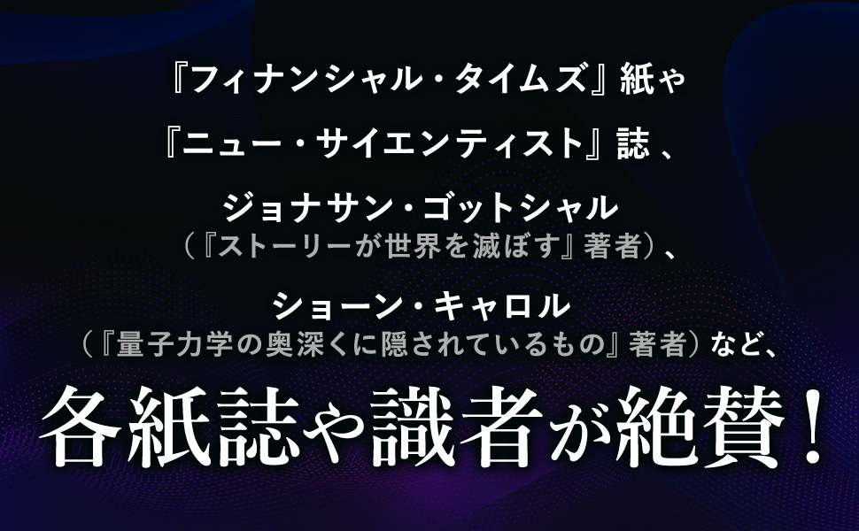 「偶然」はどのようにあなたをつくるのか