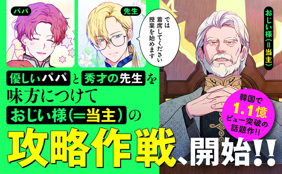 Amazon.co.jp: 今世は当主になります 1 (フロース コミック