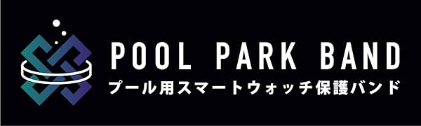 プールパークバンドのロゴ