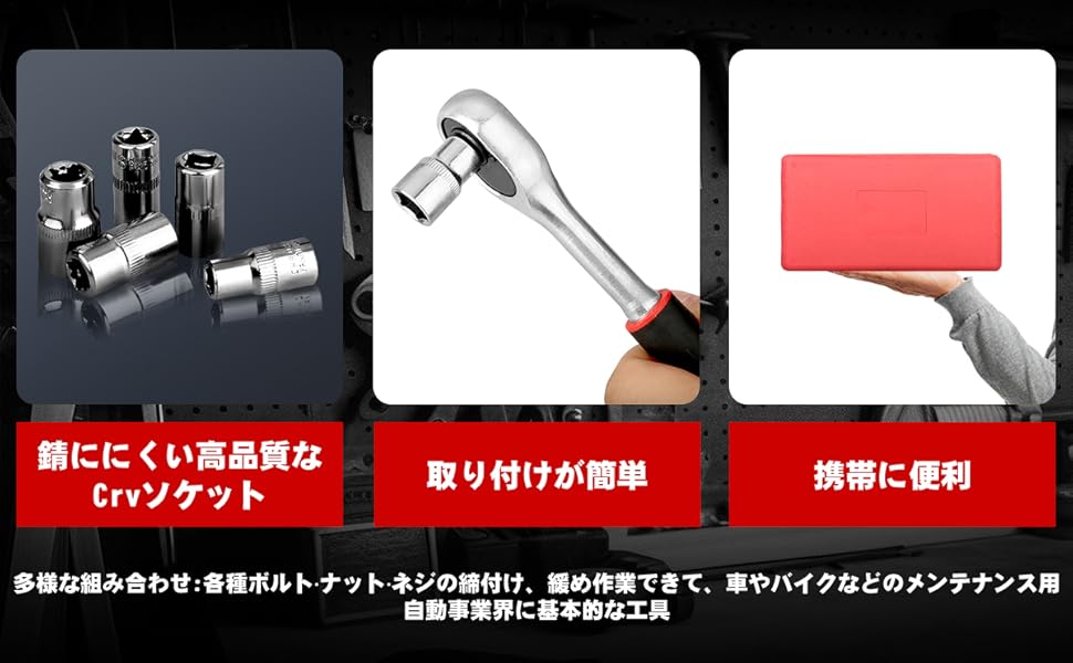 ラチェットレンチ セット ソケット セット 板ラチェット セット 自動車整備工具セット ソケットレンチセット 9.5 車載工具セット 自動車工具セット ラチェットレンチセット ミニ 工具 セット