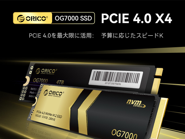 Amazon | ORICO OG7000 4TB PCIe Gen4 NVMe SSD、最大7450MB/s