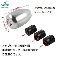 Amazon.co.jp: MORYTRADE シフトノブ MT シフト 自動車 軽