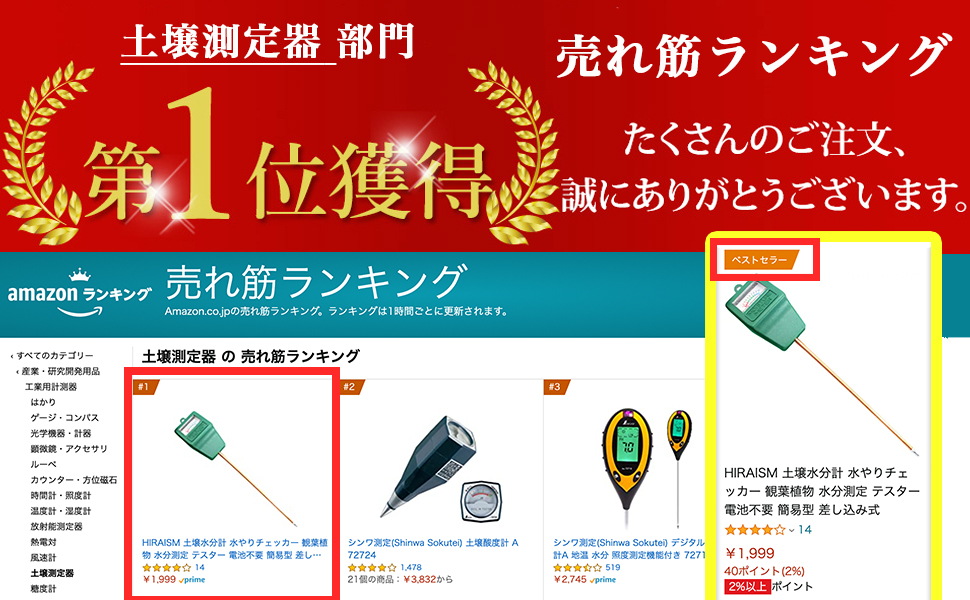 Amazon Hiraism 土壌水分計 水やりチェッカー 観葉植物 水分測定 テスター 電池不要 簡易型 差し込み式 土壌測定器 産業 研究開発用品 通販 Amazon Hiraism 土壌水分計 水やりチェッカー 観葉植物 水分測定 テスター 電池不要 簡易型 差し込み式 土壌測定器 産業 研究開発用品 通販