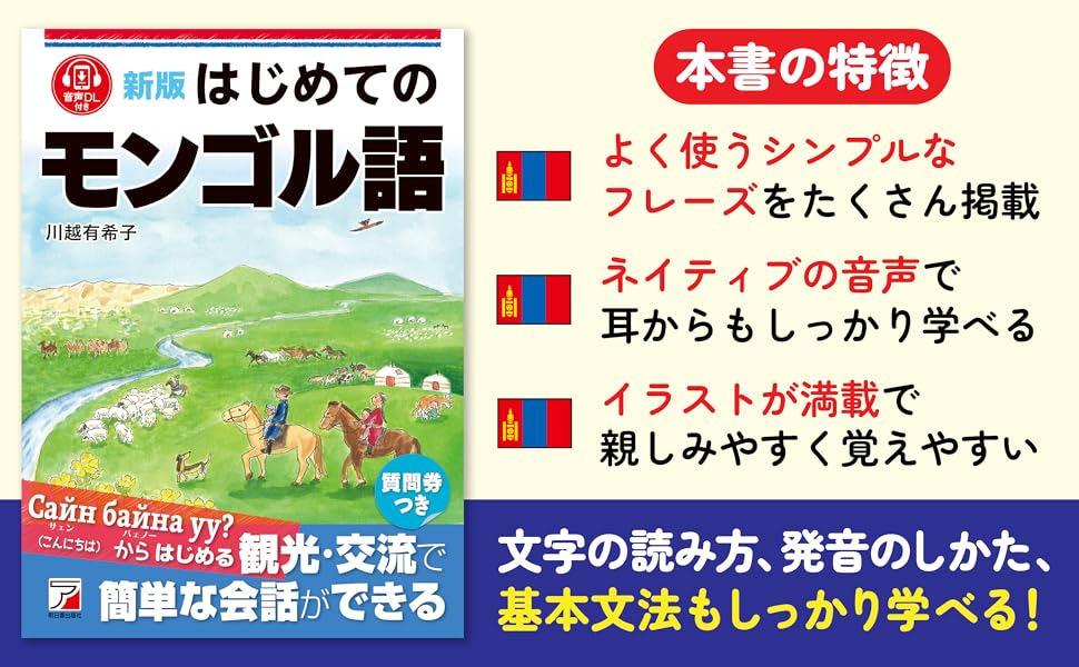 モンゴル語入門 モンゴル語 中古 名著 勉強 モンゴル 71l4H34oZaL._UF350,350_QL50_.jpg