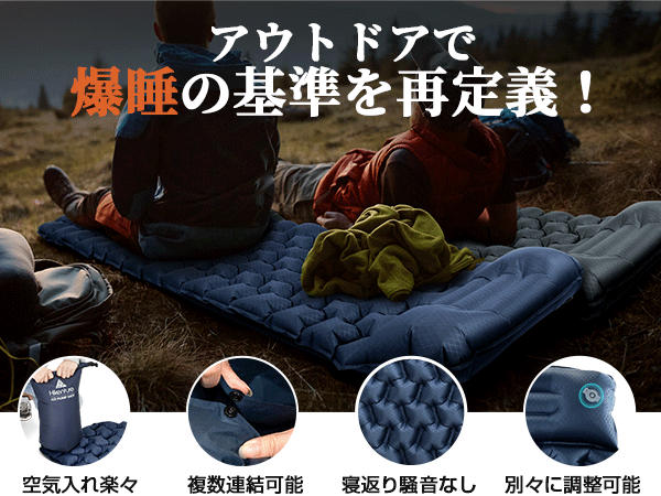 FIELDOOR キャンプテント HIKENTURE エアーマット 2個 Amazon | HIKENTURE エアーマット【超軽量665g・ポンプ袋型
