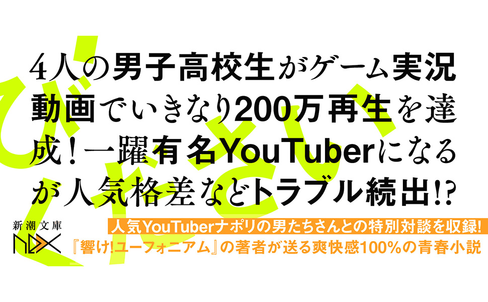 Amazon.co.jp: どうぞ愛をお叫びください（新潮文庫nex） 電子