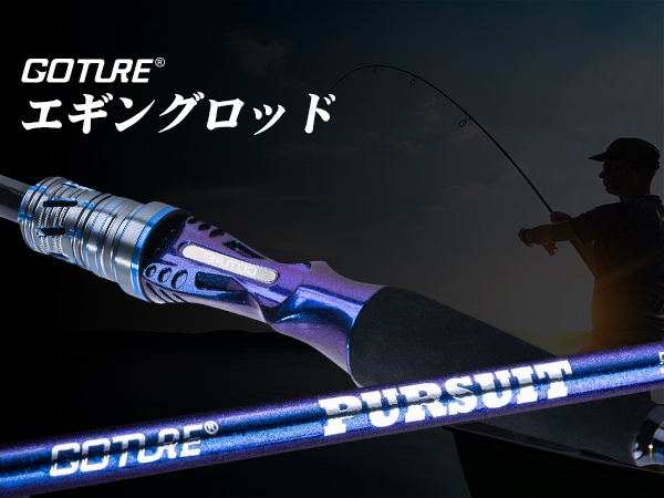 Amazon | Goture エギングロッド ベイトロッド 862MC 2.58M