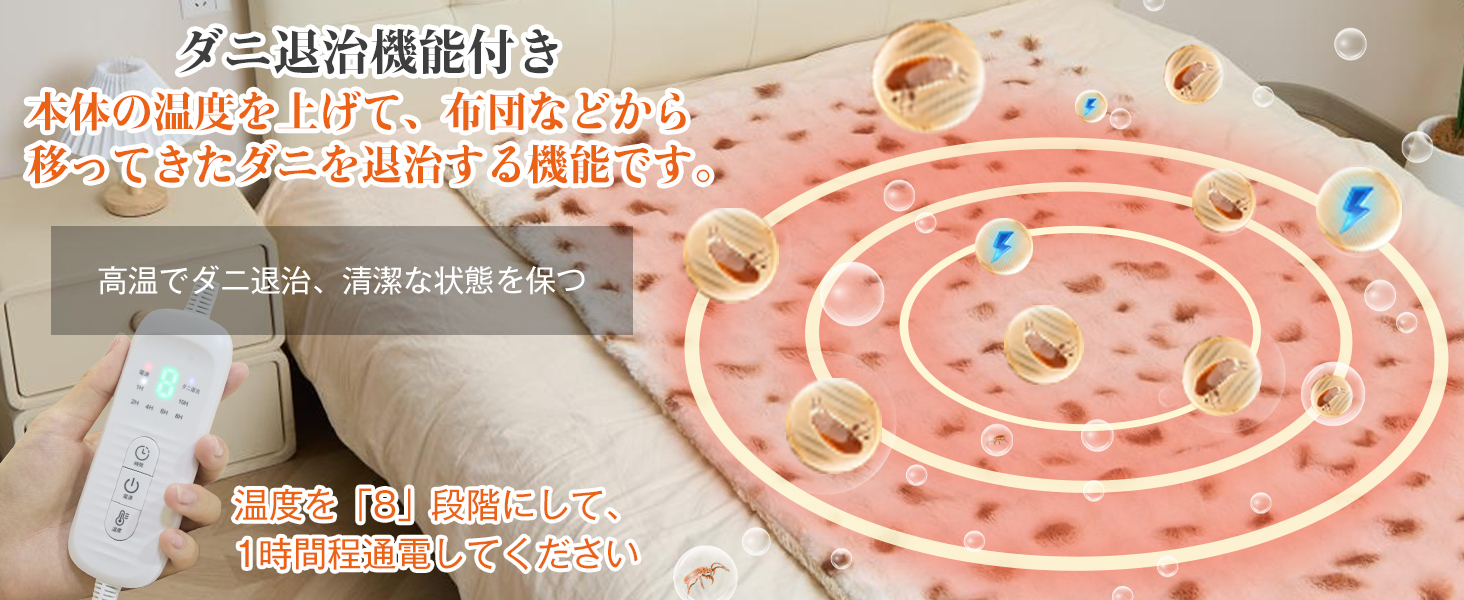 電気毛布
