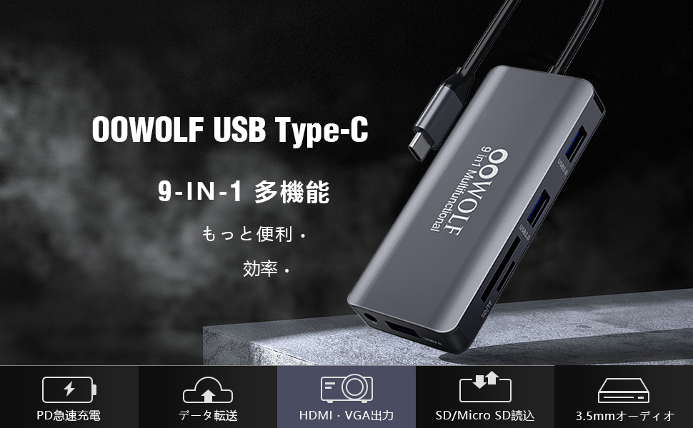 Amazon.co.jp: USB C ハブ アダプタ OOWOLF 9-in-1 Type c ハブ