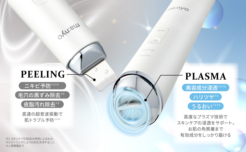Amazon.co.jp: ma:nyo マニョ プラズマショットブースター 美顔