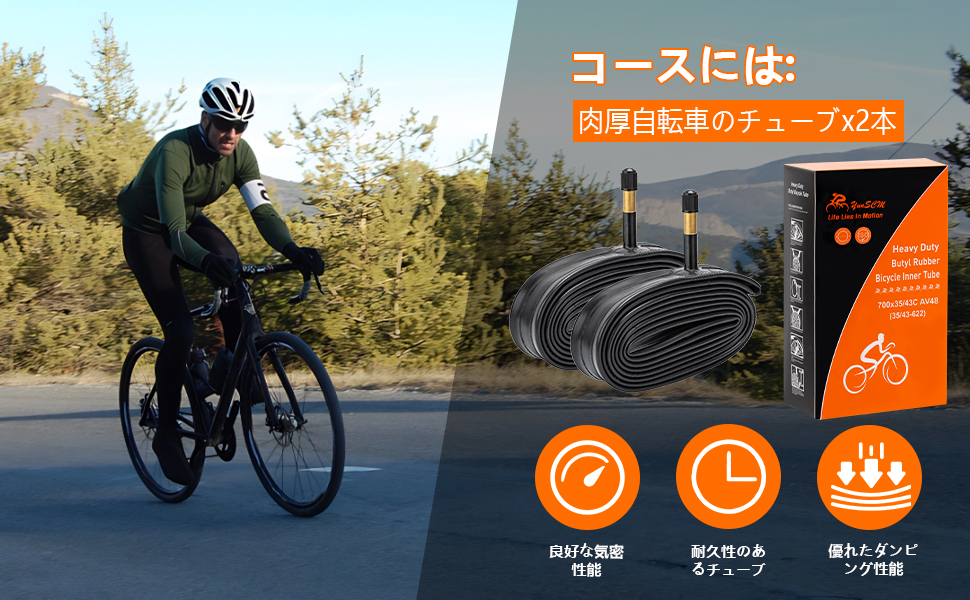 700 40c 自行车 管