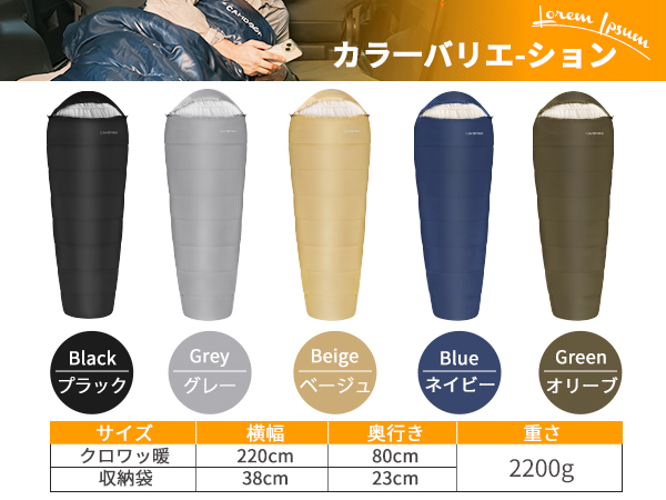 CAMPSOR 寝袋 230x80x50cm シーズン2-3 CAMPSOR 寝袋 230x80x50cm シーズン2-3 アウトドア