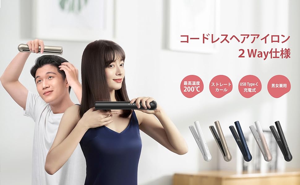 Amazon | KUSAKUN セラミック ヘアアイロン コードレス