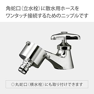 蛇さん専用 タカギ メタル角丸蛇口ニップル G315 8187349が1,458円 通販