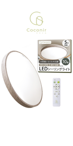 ⭐️新品 ココニル LEDシーリングライト 18畳 リモコン付 木目調 調光調色 Amazon.co.jp : Coconir(ココニル) LEDシーリングライト 8畳 CCN