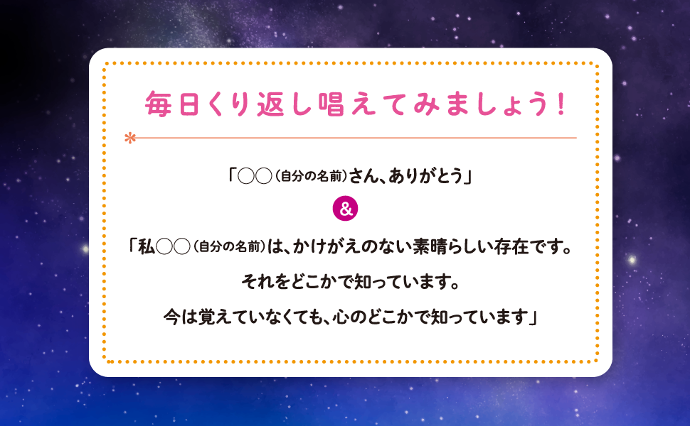 自分の名前に「ありがとう」を唱えるとどんどん幸運になる