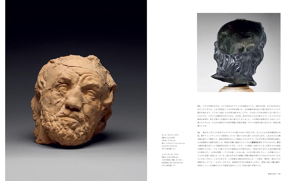 彫刻の歴史: 先史時代から現代まで | アントニー ゴームリー