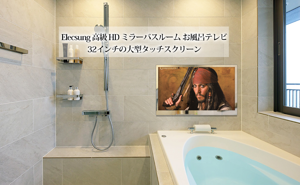 Amazon | elecsung 防水テレビ お風呂 Bcas 32V型 Android TV