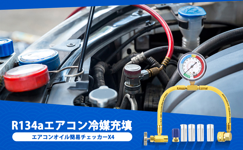 R12 エアコンガス　いー様確認用 エアコン ガスチャージ ガス補充 修理 R134a R12 R22 R502 対応