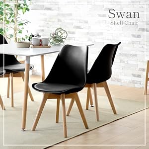 Amazon｜カグワールド スワン ダイニングチェア クッション付き