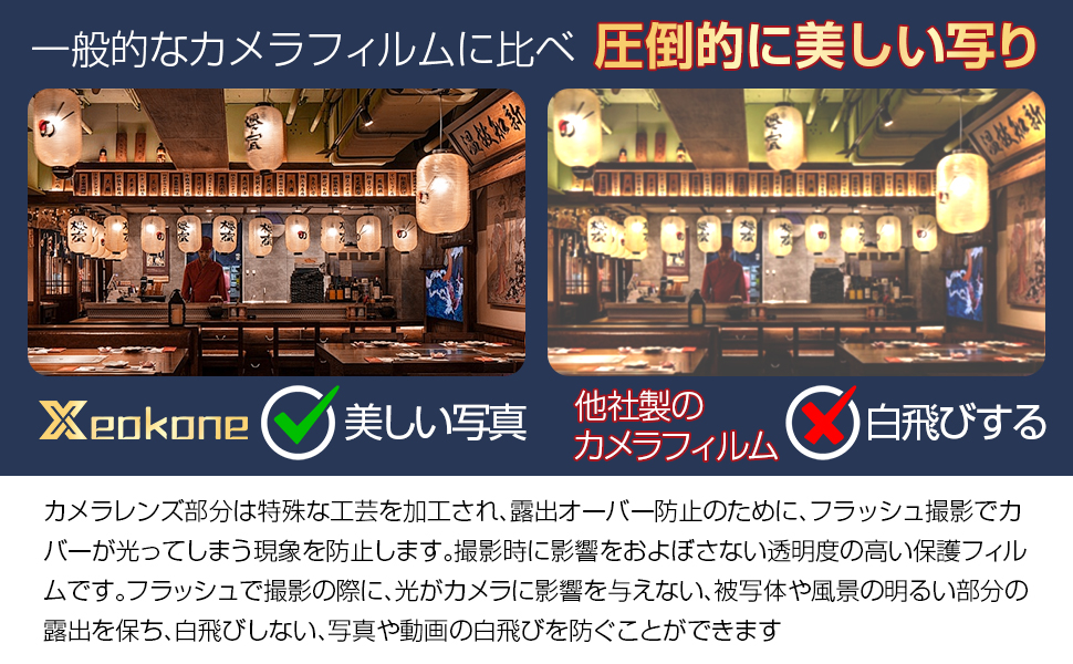 いphone17 カメラ保護