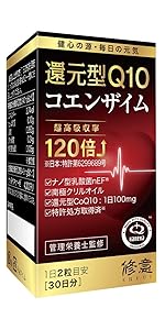 Amazon | 修意 還元型 コエンザイムQ10 (60粒 / 30日分) カネカ