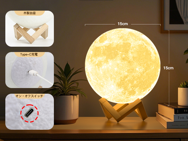 間接照明 宇宙を楽しむ 15 月ライト リモコン付き Amazon.co.jp : 月ライト【新升级モデル】リモコン付き 間接照明