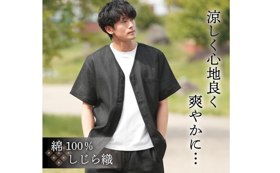 Amazon | [ニシキ] しじらルームウェア メンズ 前開き しじら