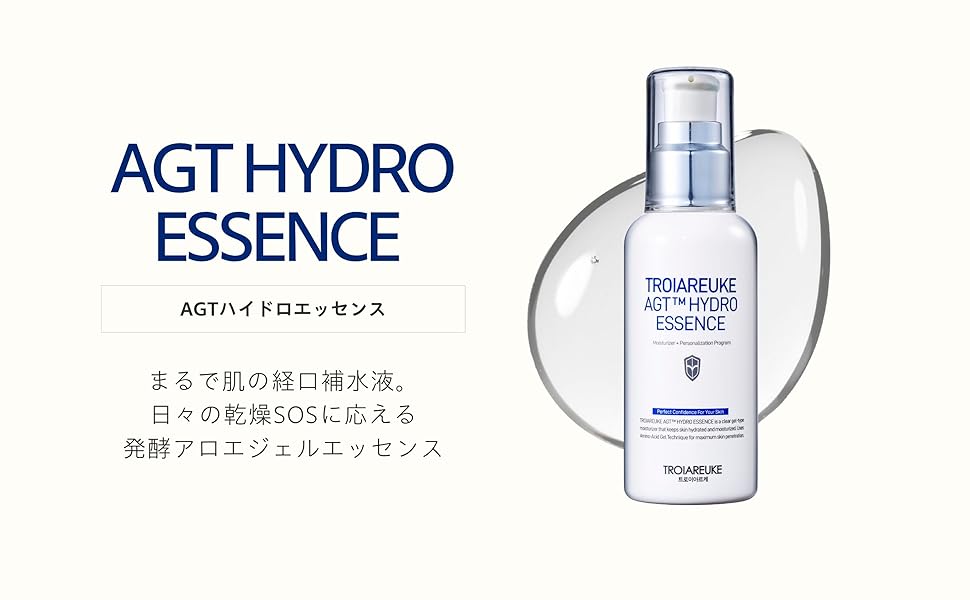 トロイアルケ AGTハイドロエッセンス 100ml 新品未開封 AGT