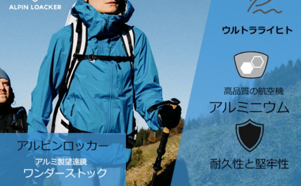Alpin Loacker(アルピンロッカー)は歴史と経験に基づいた高品質な製品を提供しています。
