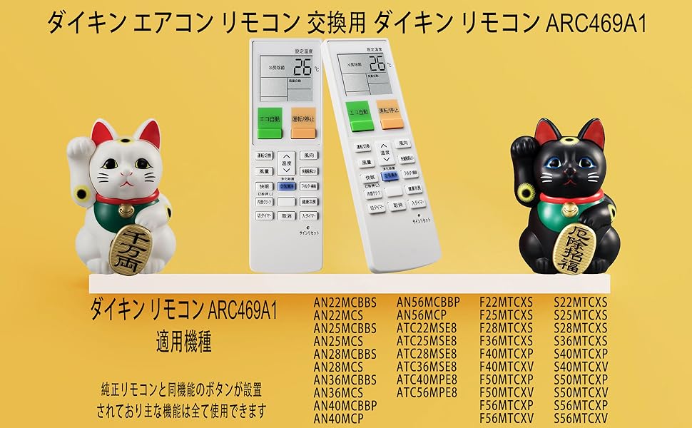 Amazon.co.jp: エアコン リモコン ARC469A1 ダイキン エアコン