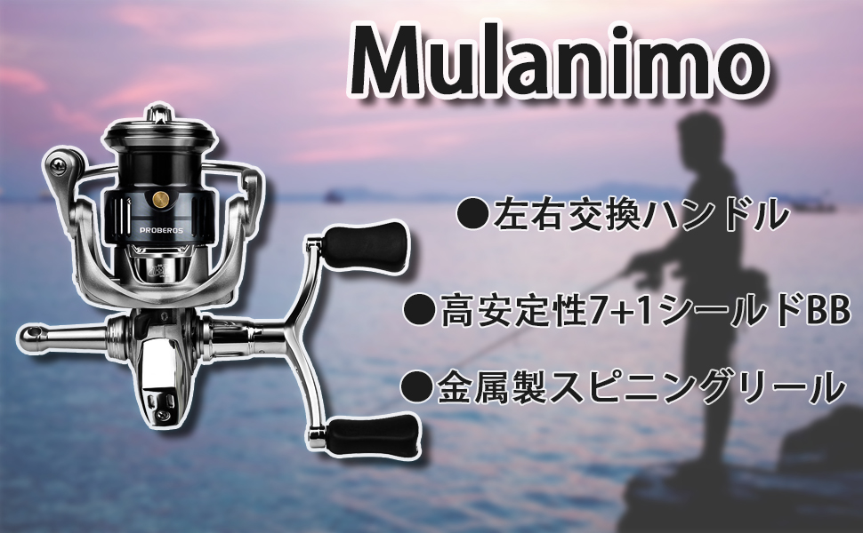 Amazon | Mulanimo スピニングリール 左右交換ハンドル 軽量 遠