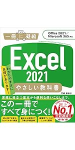 送料込み　Excel　教科書　です Yahoo!オークション - 送料込み Word Excel 教科書 です