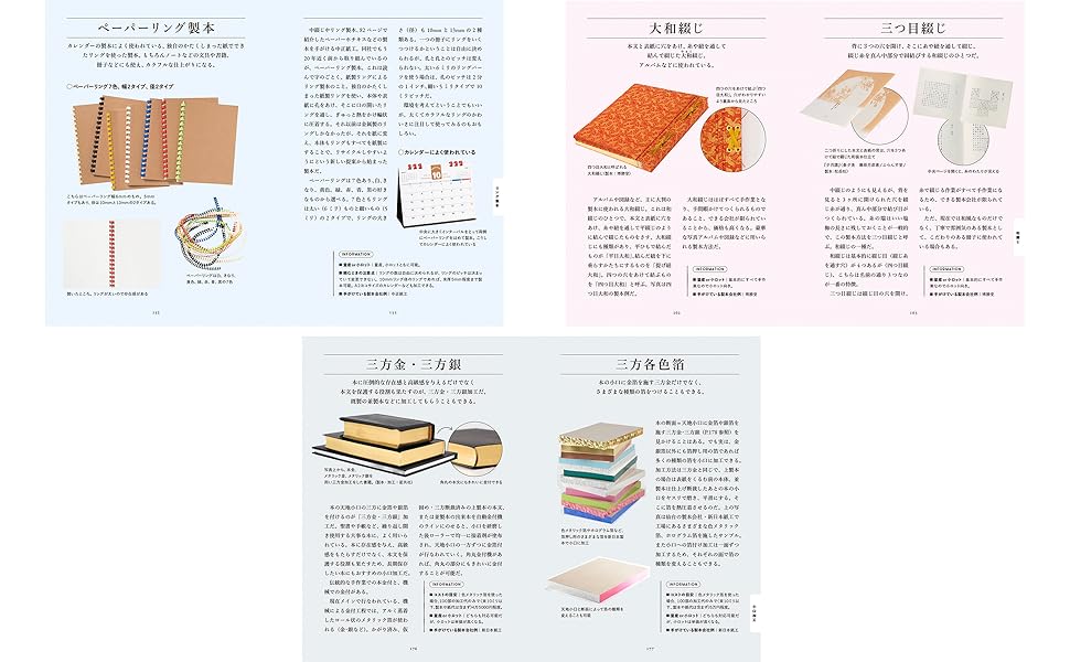 西洋製本図鑑 Amazon.co.jp: 西洋製本図鑑 : ジュゼップ