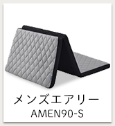 夏蒸れないファイバークッションシート　 アイリスオーヤマ エアリークッション IRIS OHYAMA クッション 座布団 エアリー エアリークッション