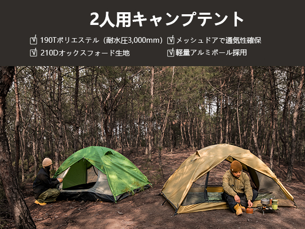 【人気商品】BISINNA テント 2人用 二重層 超軽量2.16kg アウトド Amazon.co.jp: BISINNA テント 2人用 二重層 超軽量2.16kg