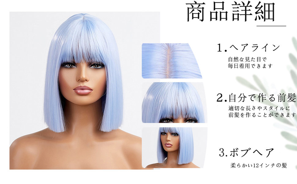 フルウィッグ 医療用 ウィッグ ボブ ミディアム ストレート ショート 3D前髪 ワンレンボブ フルウィッグ ショートボブ ストレート ミディアム