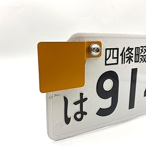 Amazon | ASATERU 自賠責ステッカープレート 段差付き バイク用