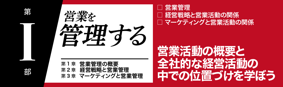 Amazon.co.jp: はじめての営業学 : 北中 英明: 本
