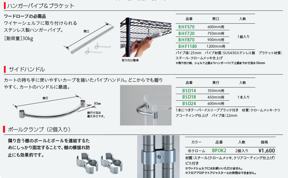 【単品】ホームエレクター ポールのみ 160cm 4本 クローム 単品】ホームエレクター ポールのみ 160cm 4本 クローム