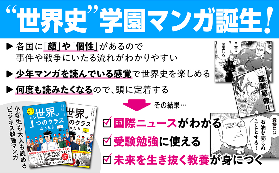 ランドマーク世界史　全１５巻セット　講談社 増補改訂版 学研まんが NEW世界の歴史『増補改訂版 学研