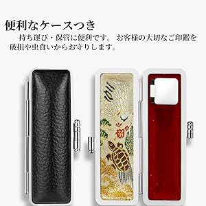 印鑑ケース 印鑑ケース | スタンダードな印鑑ケースをご用意