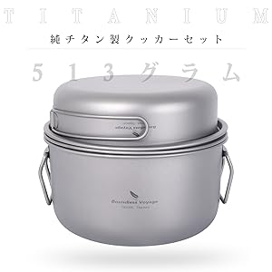 Boundless Voyage チタン　両手鍋1.9L Ti2057C Amazon.co.jp: Boundless Voyage チタン 両手鍋 フライパン