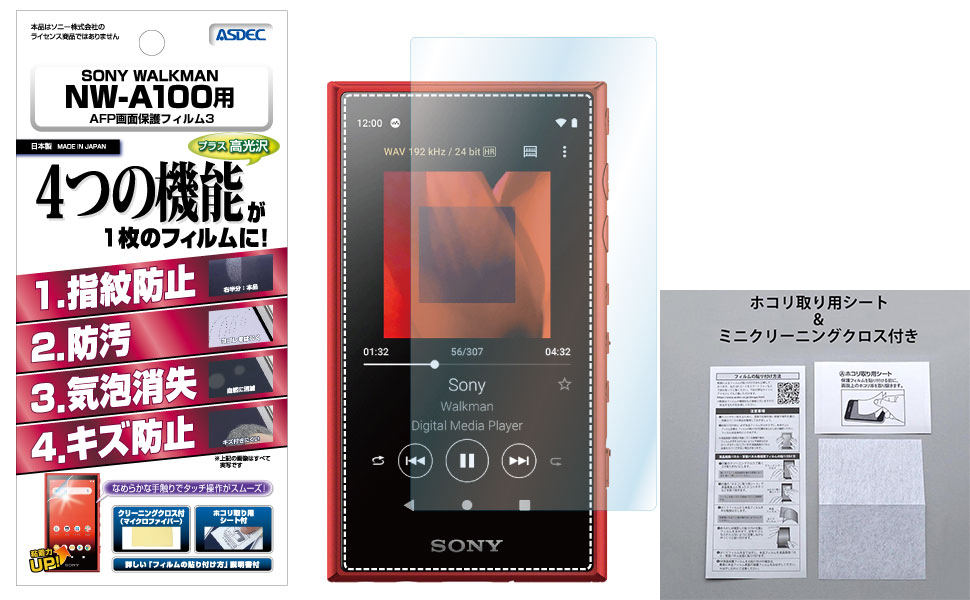 Amazon.co.jp: ASDEC SONY Walkman NW-A100 フィルム/NW-A105 NW