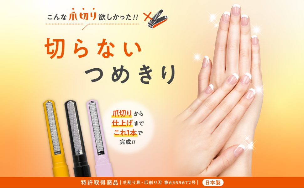 Amazon | 【メーカー公式】Amazon.co.jp限定 爪王 オリジナル